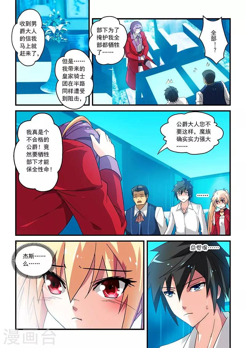 第23话9