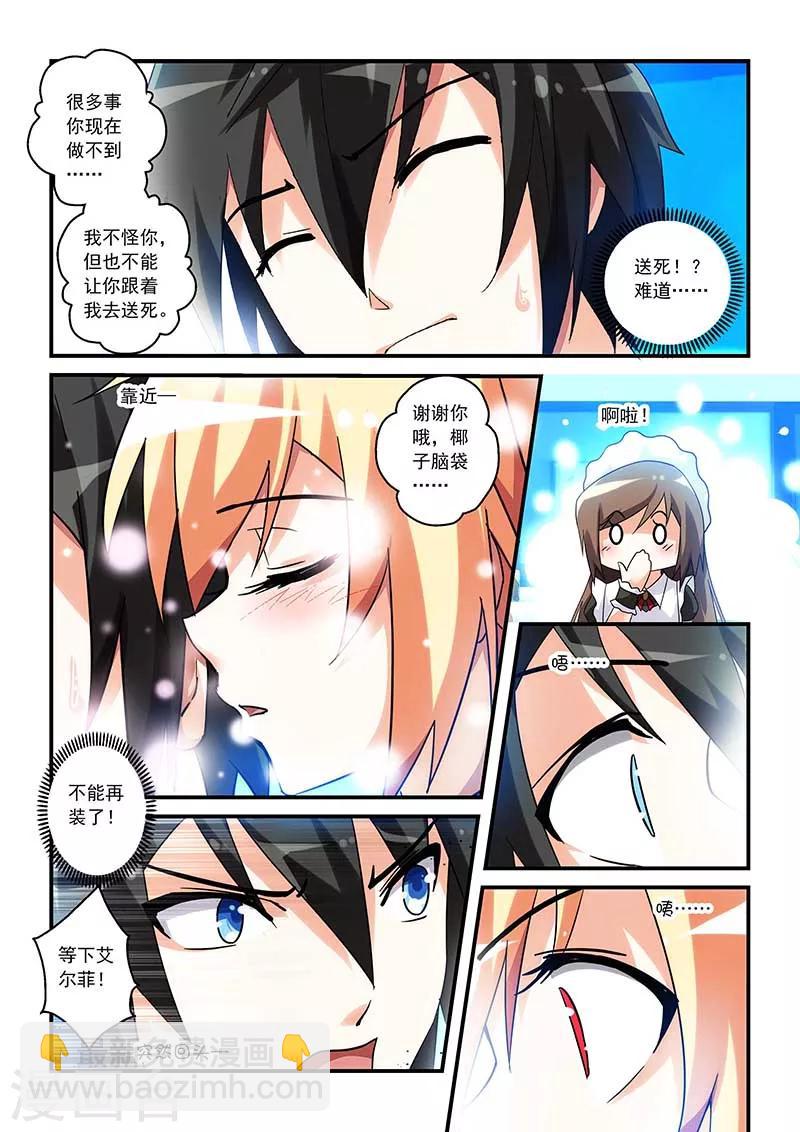 第25话10
