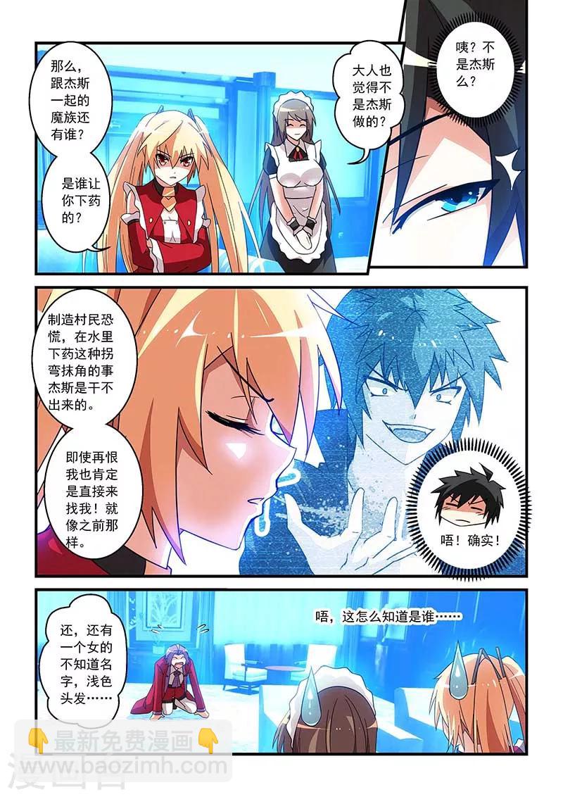 第25话3