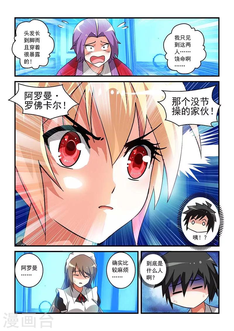 第25话4