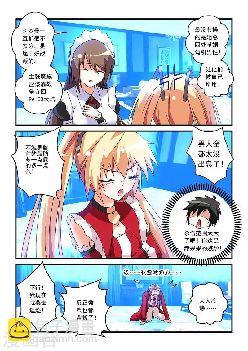 第25话5