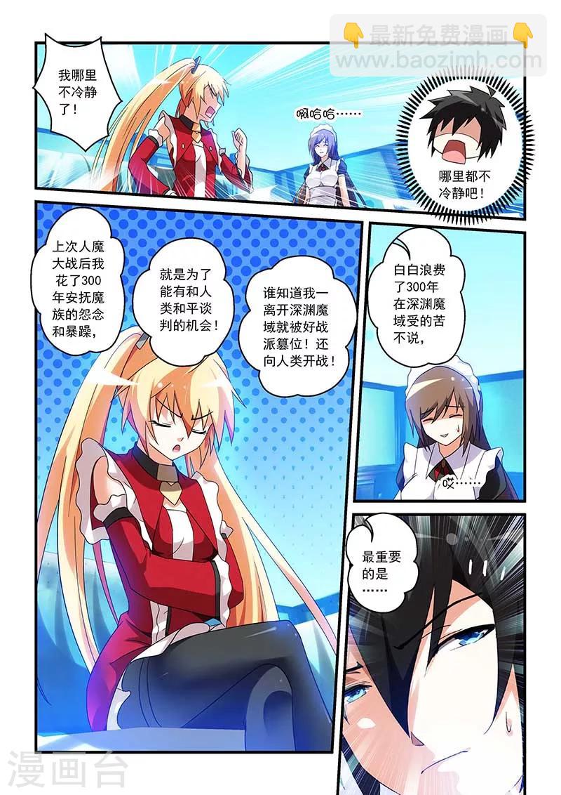 第25话6