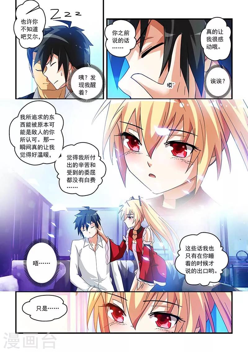 第25话9