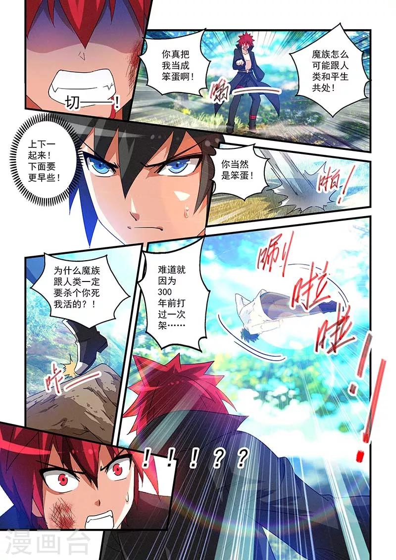 第29话10