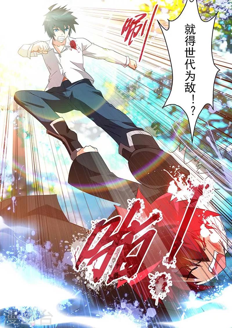 第29话11