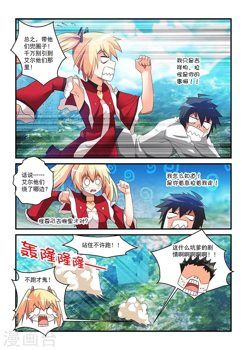 第29话4