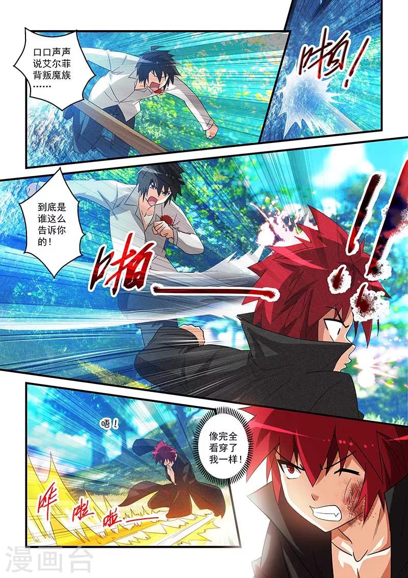 第29话6