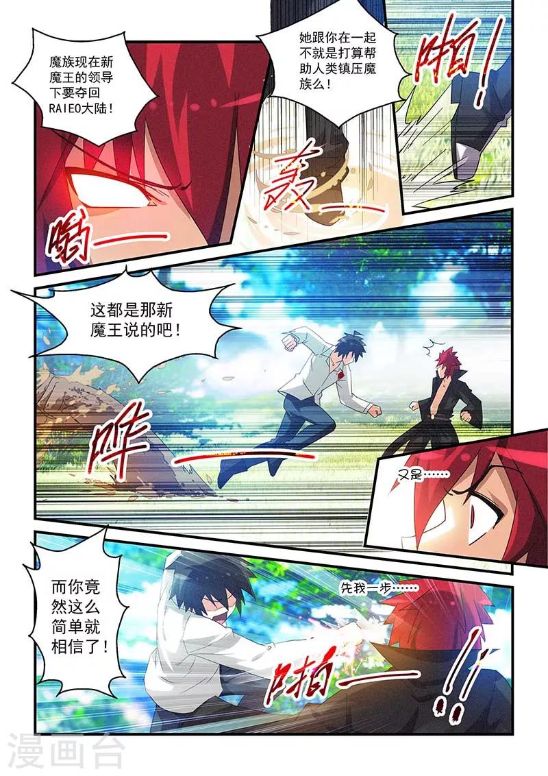 第29话7