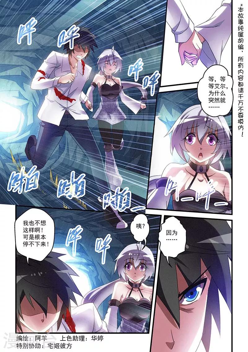 第34话1