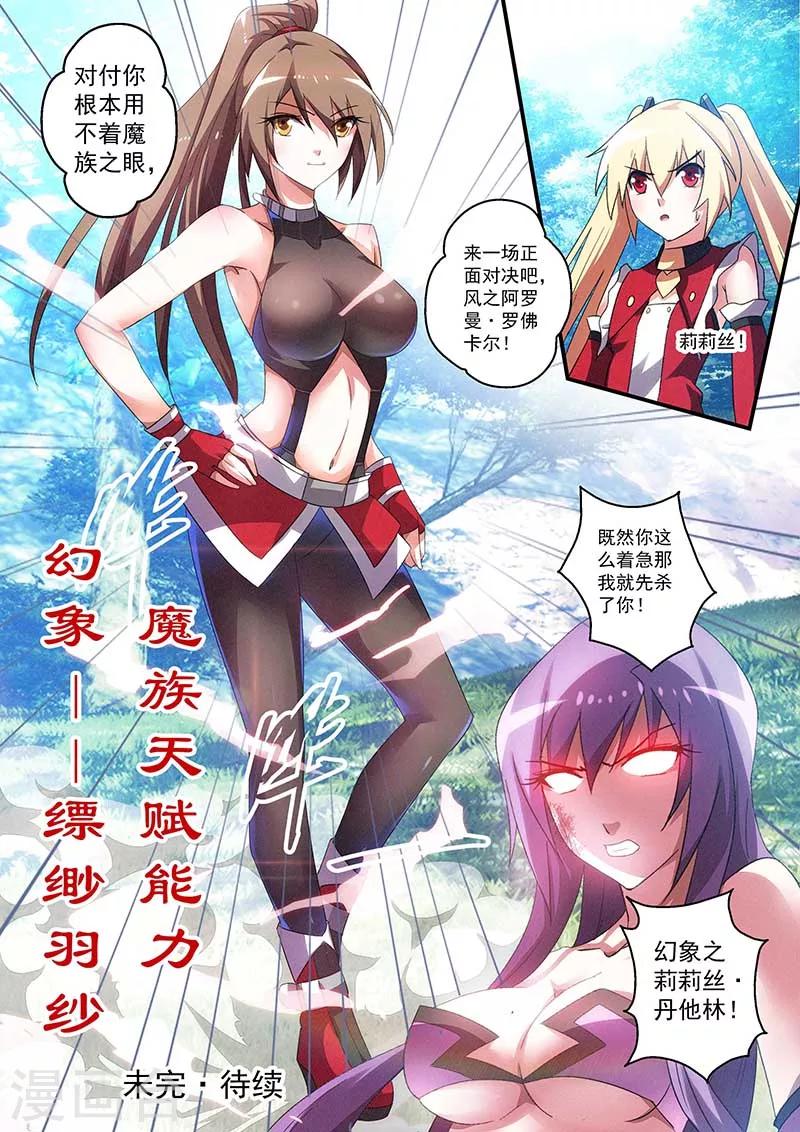 第34话12