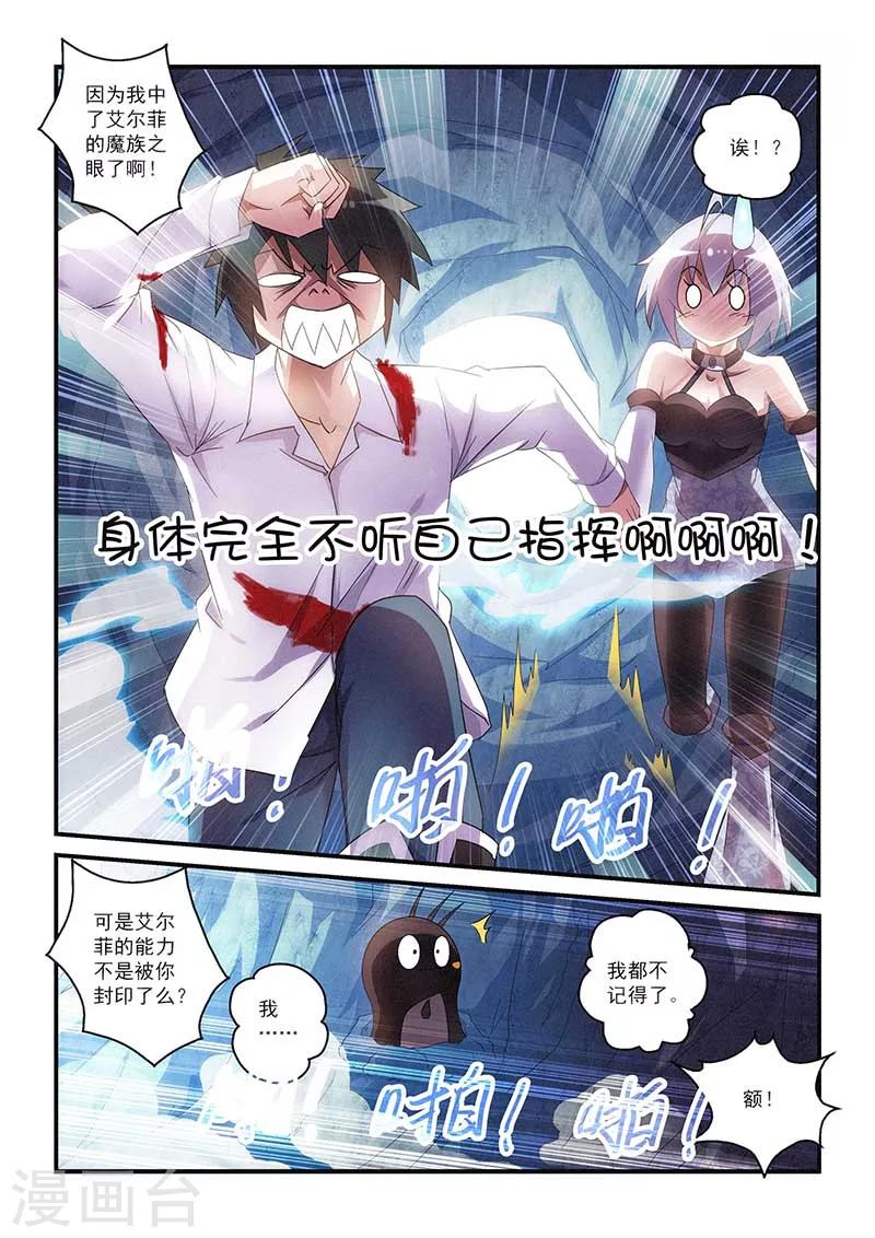 第34话2