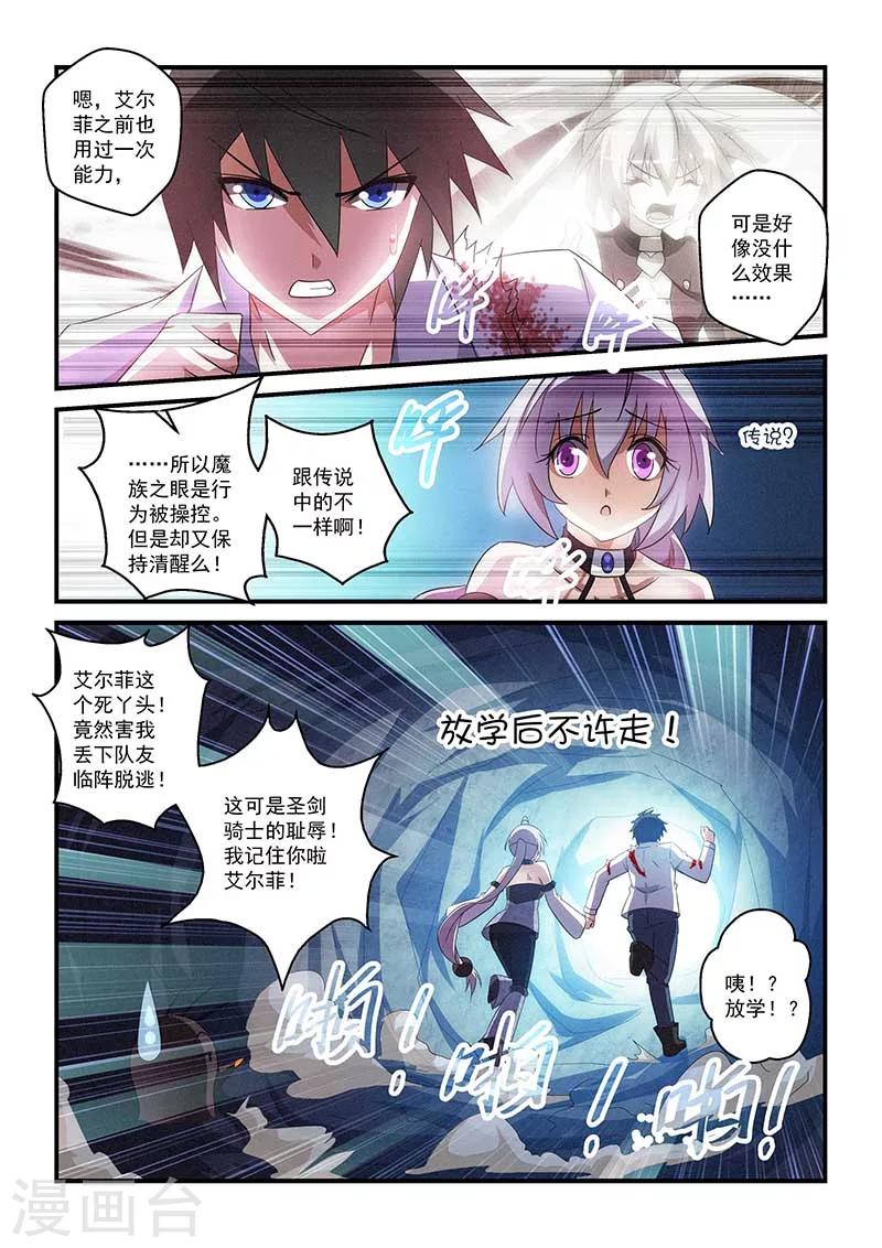 第34话3