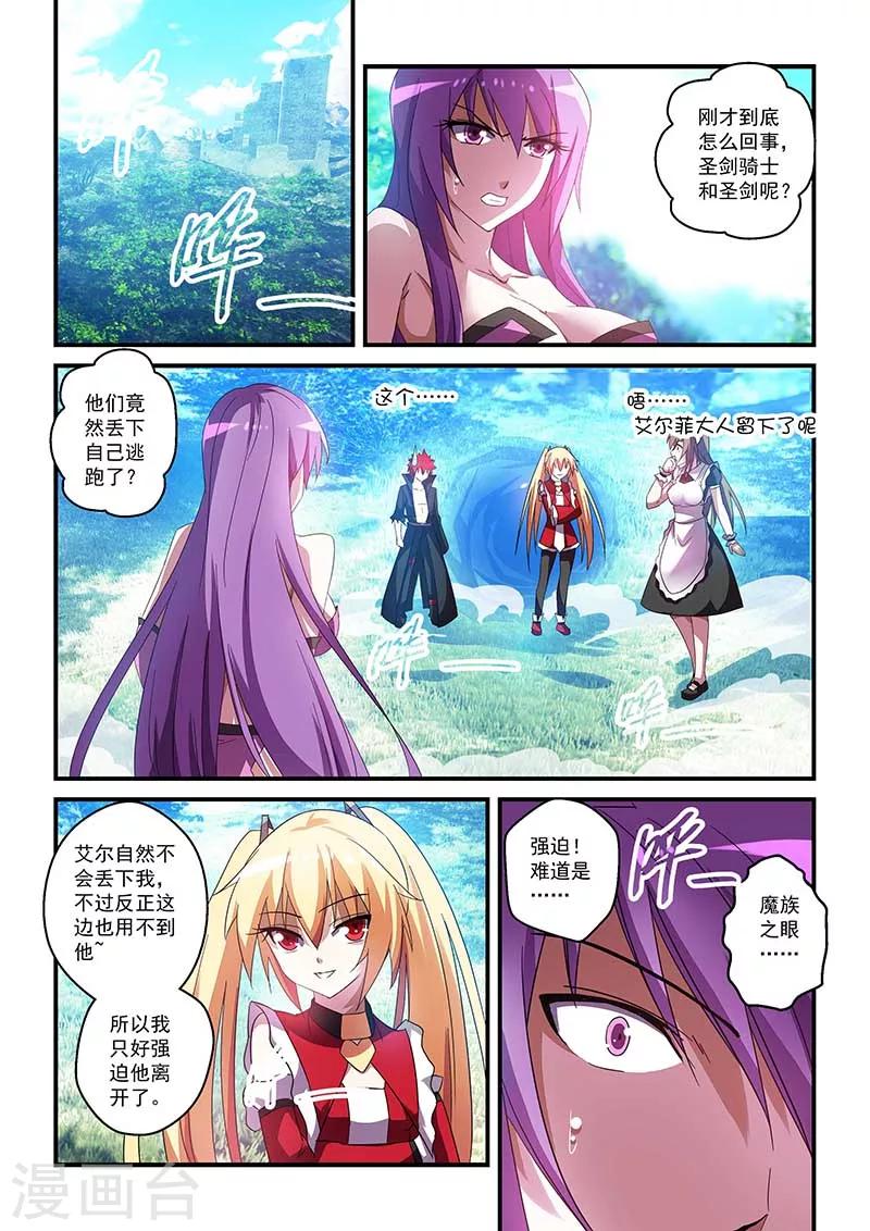 第34话4