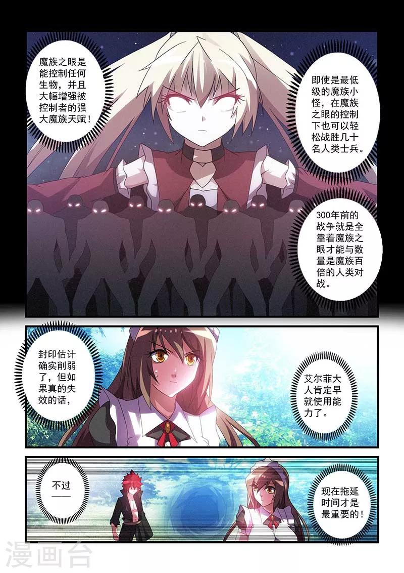 第34话9