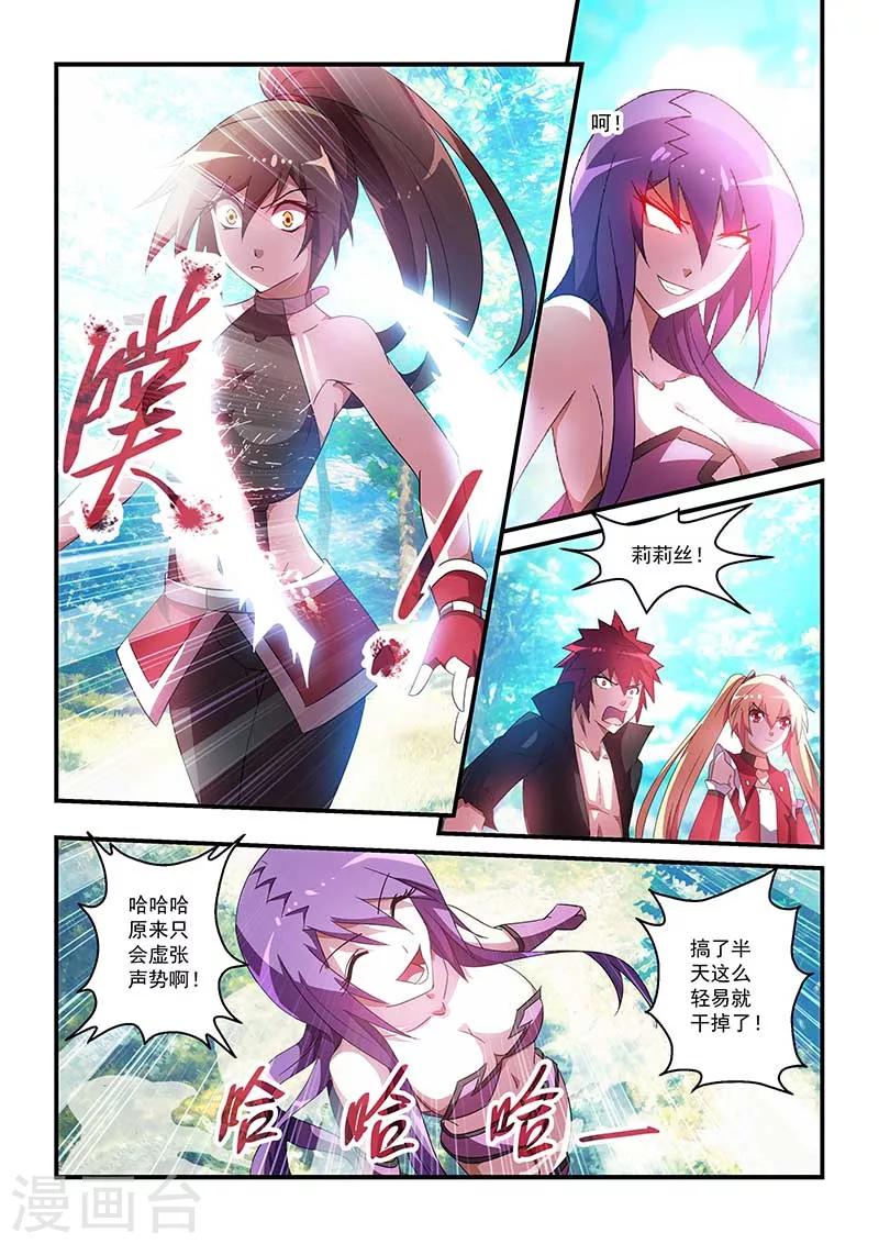 第35话3