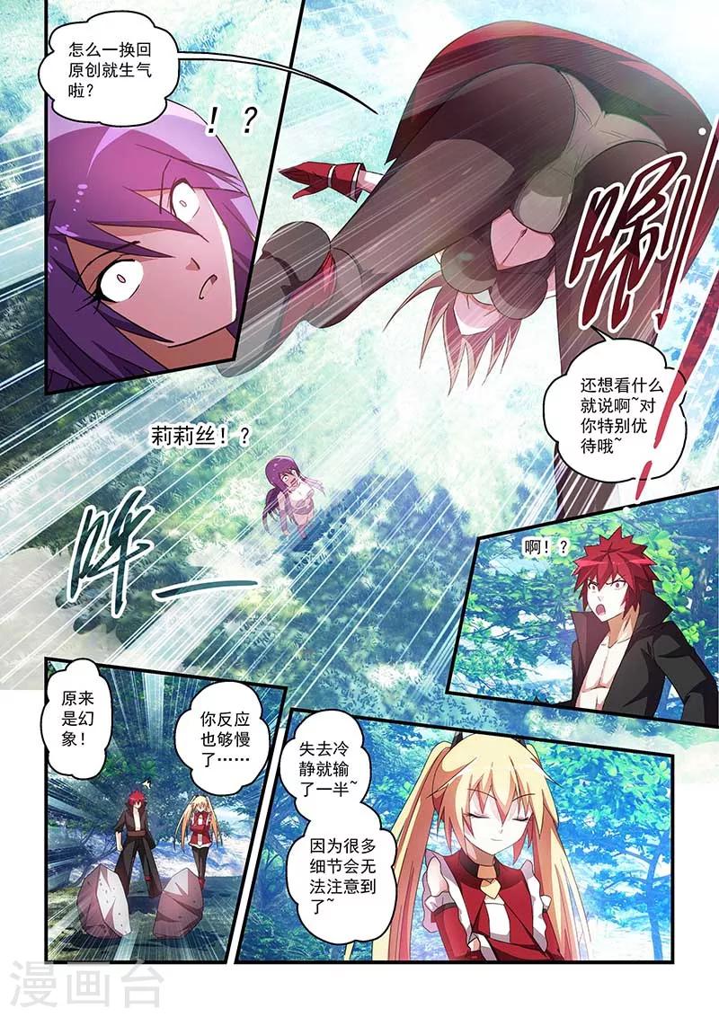 第35话4