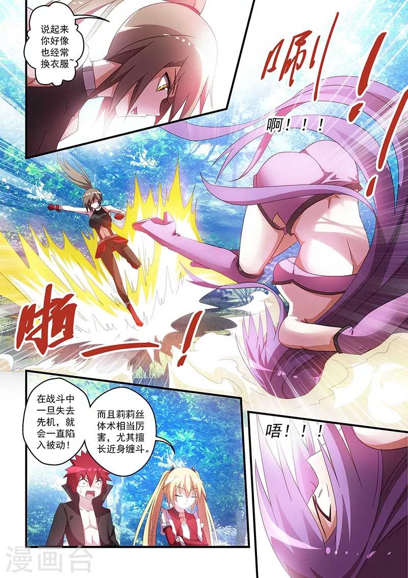 第35话5