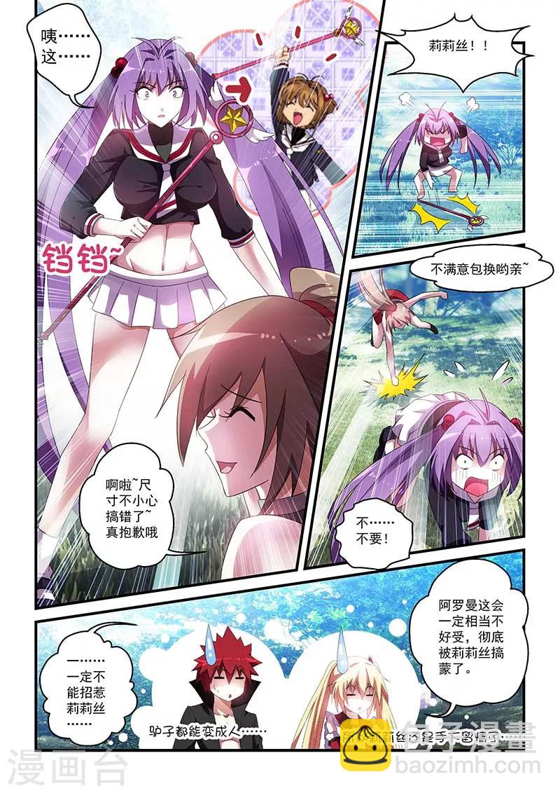 第35话7