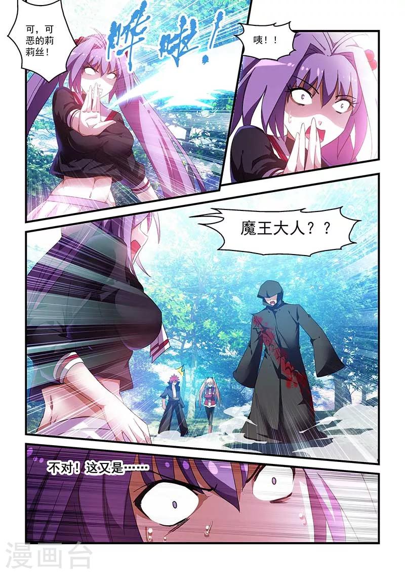 第35话8