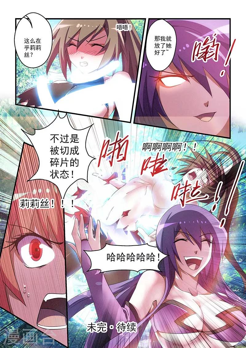 第36话11