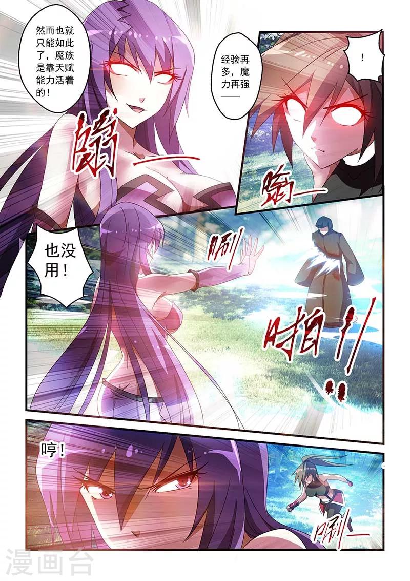 第36话2