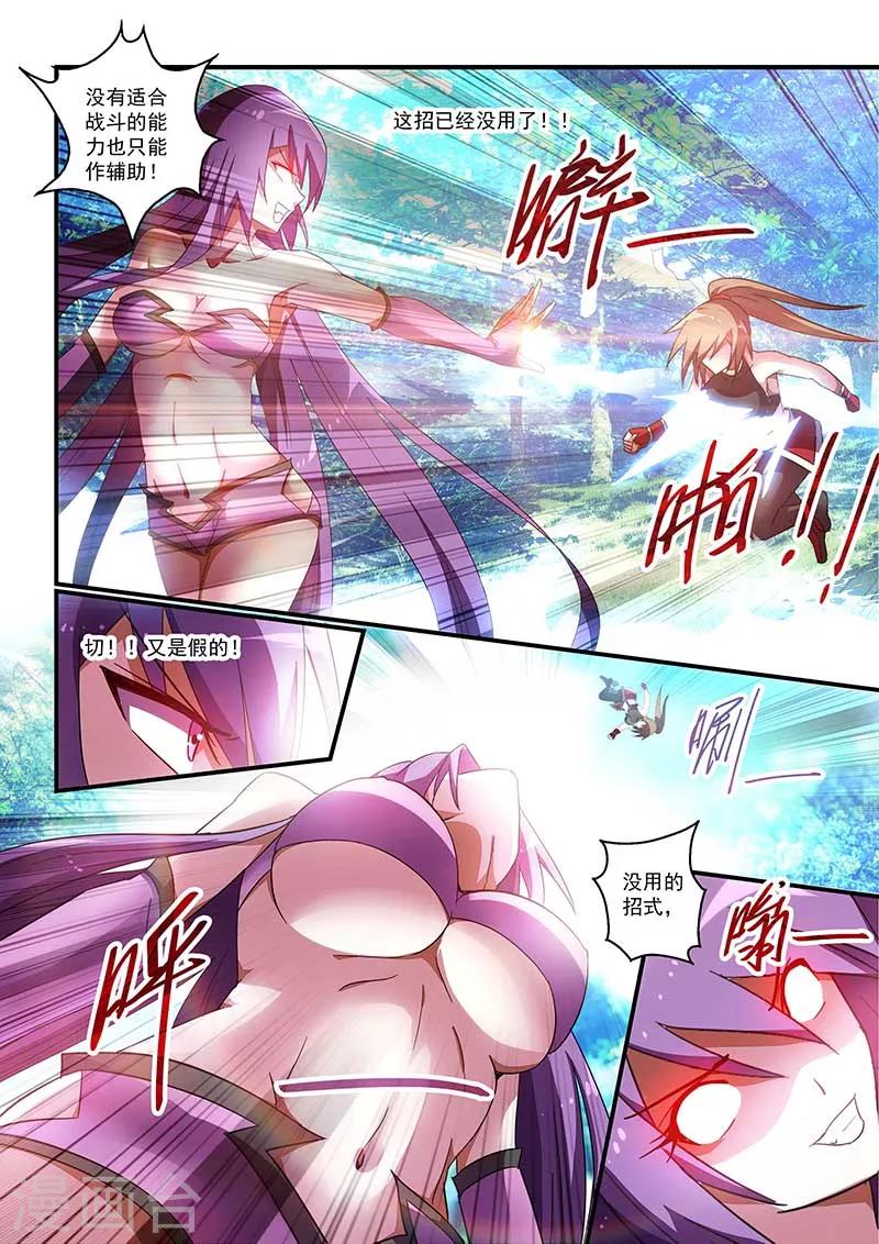 第36话3