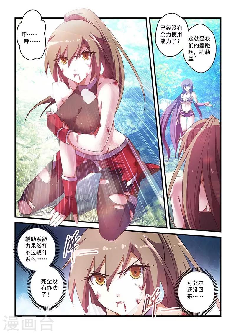 第36话5