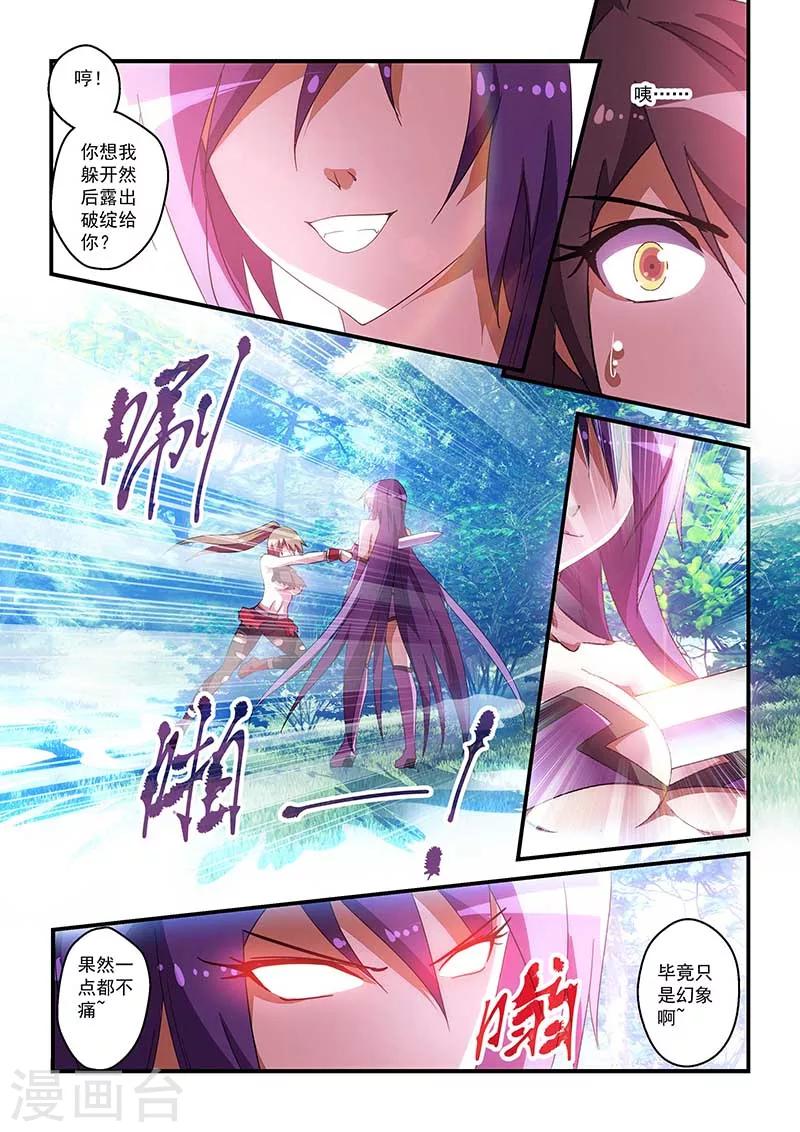 第36话7