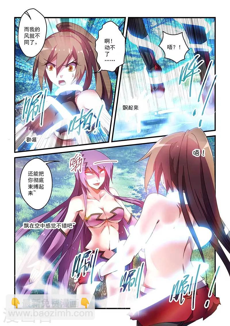第36话8