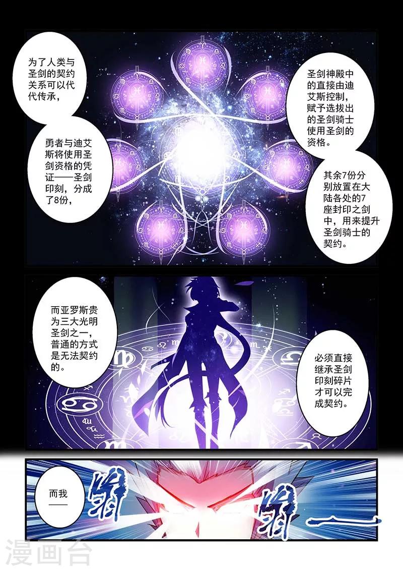 第39话3