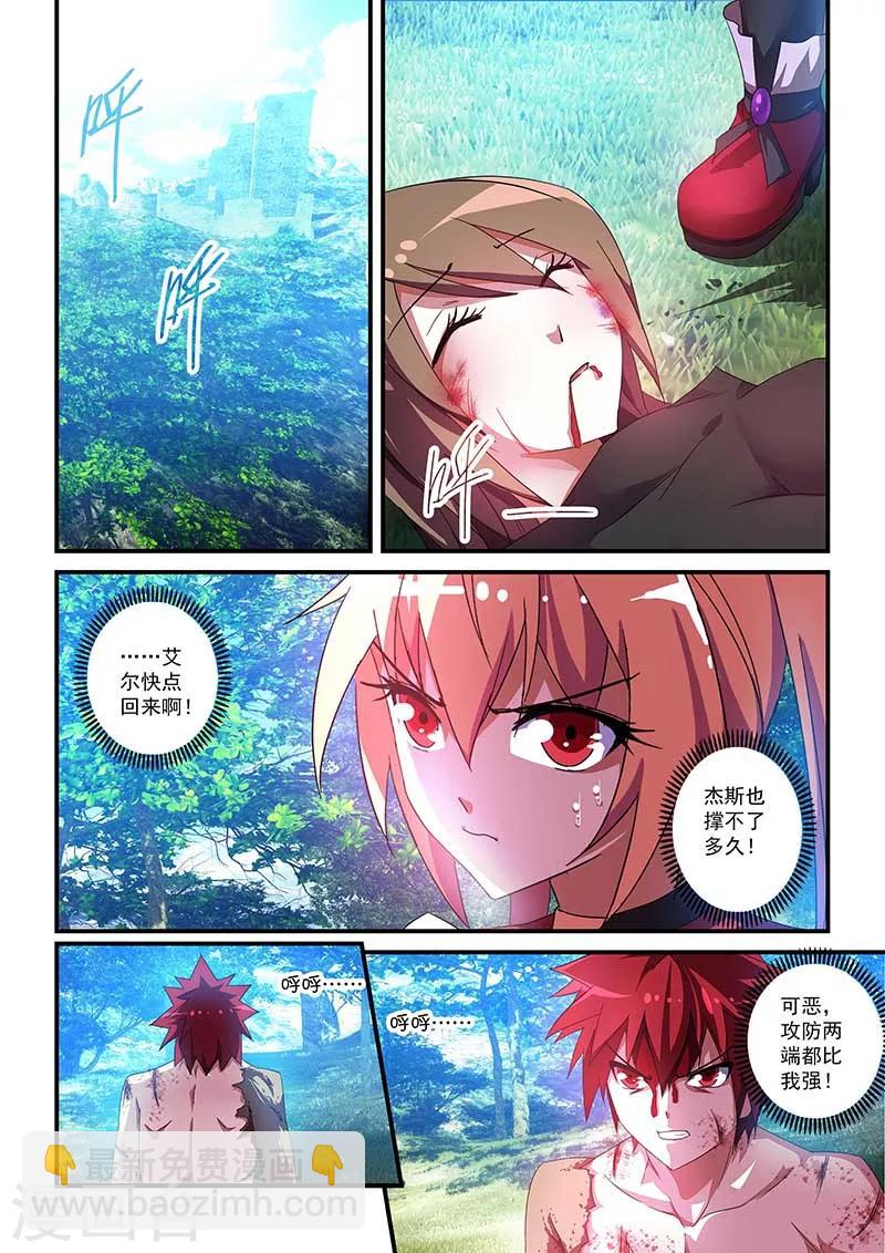 第39话8