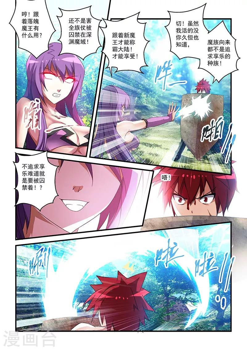 第39话9