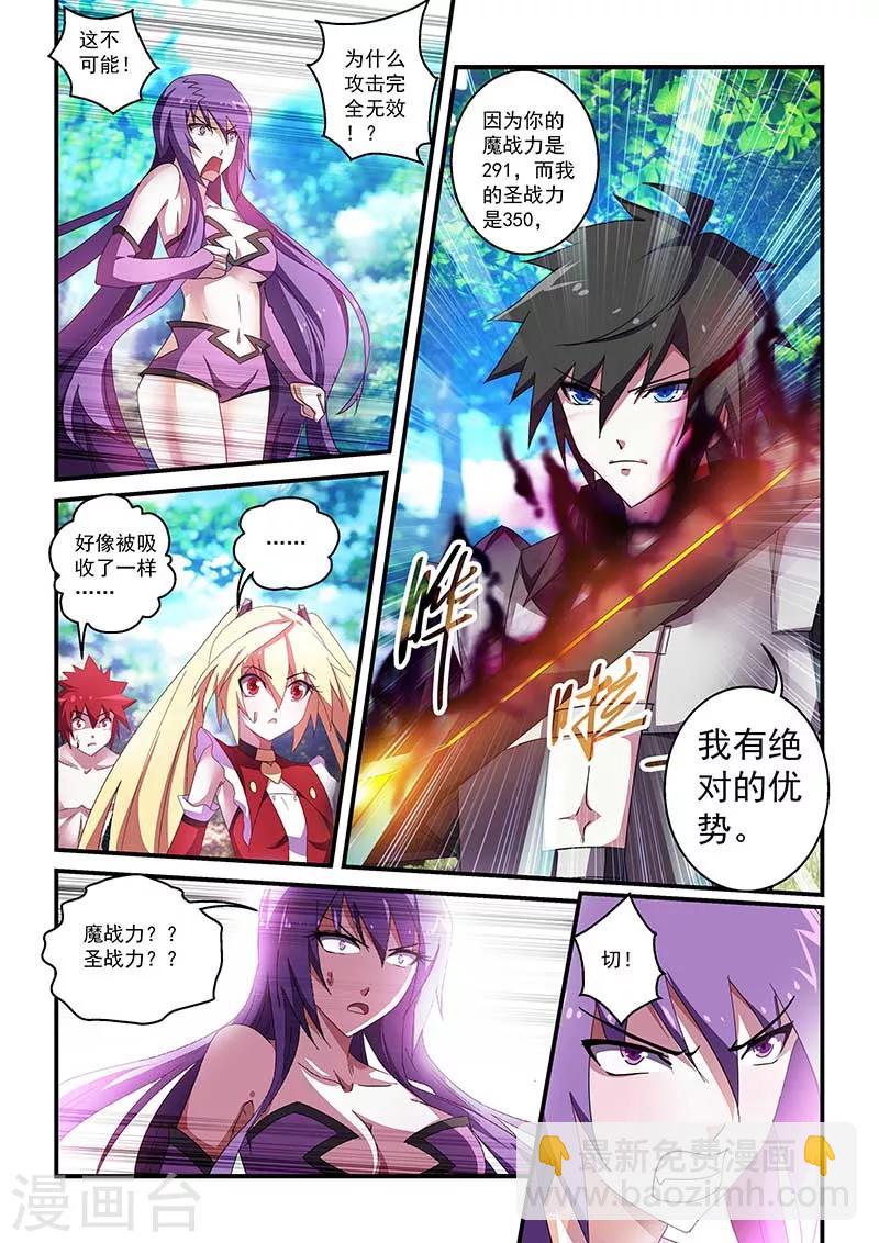 第41话3