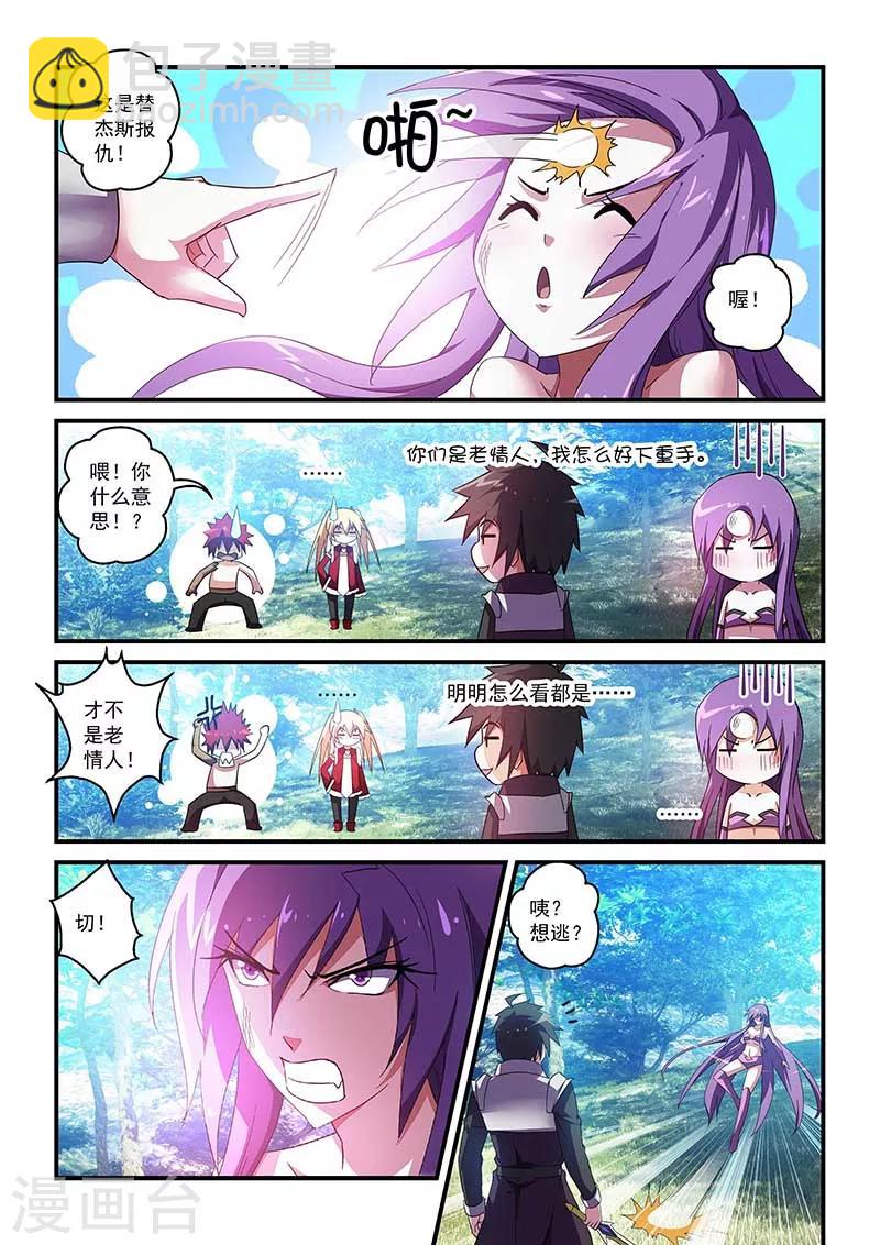 第41话8