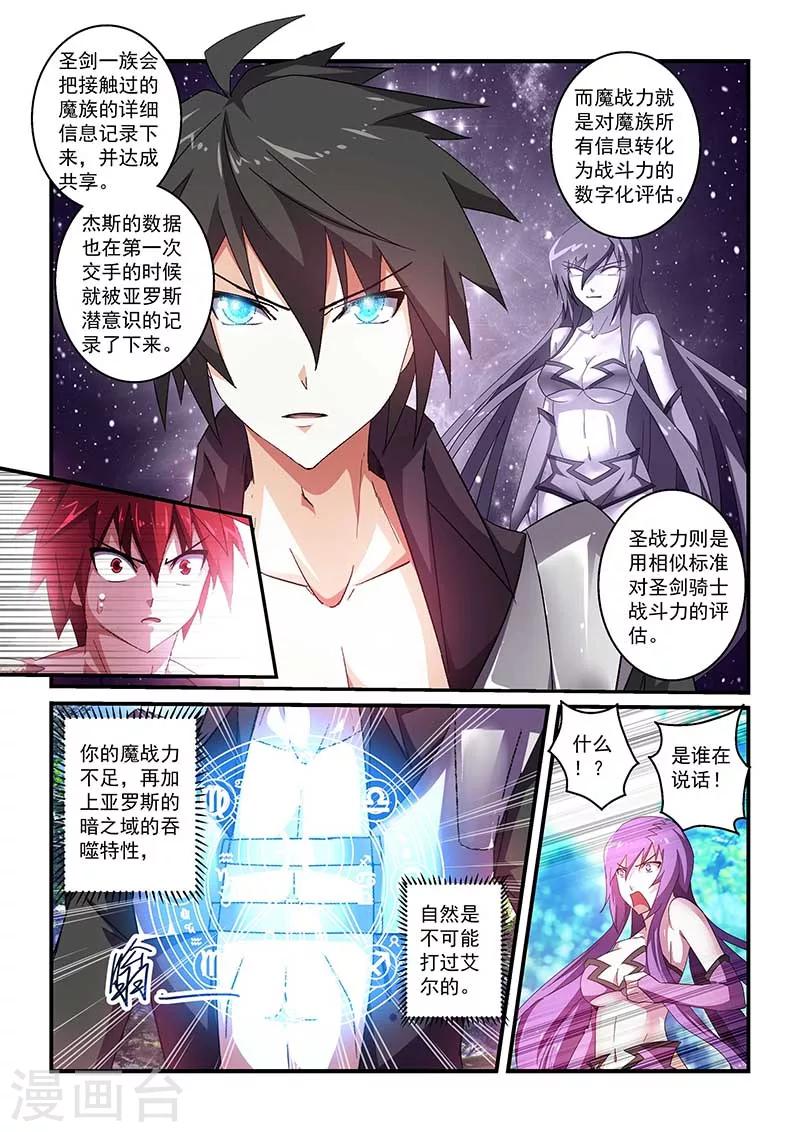 第42话3