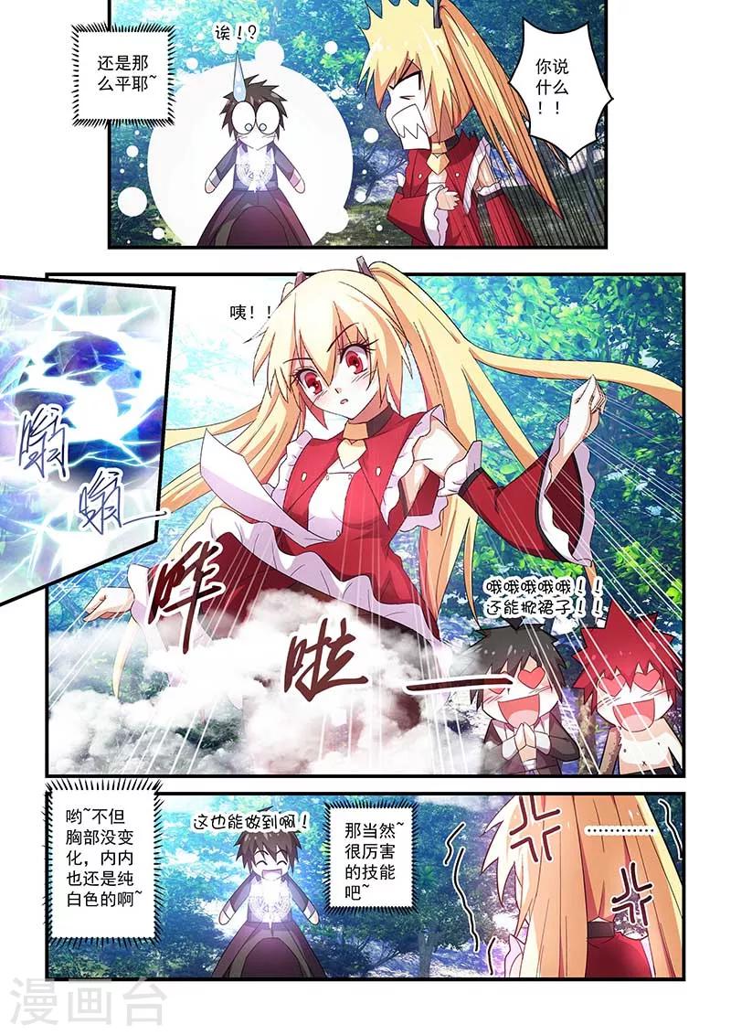 第42话5