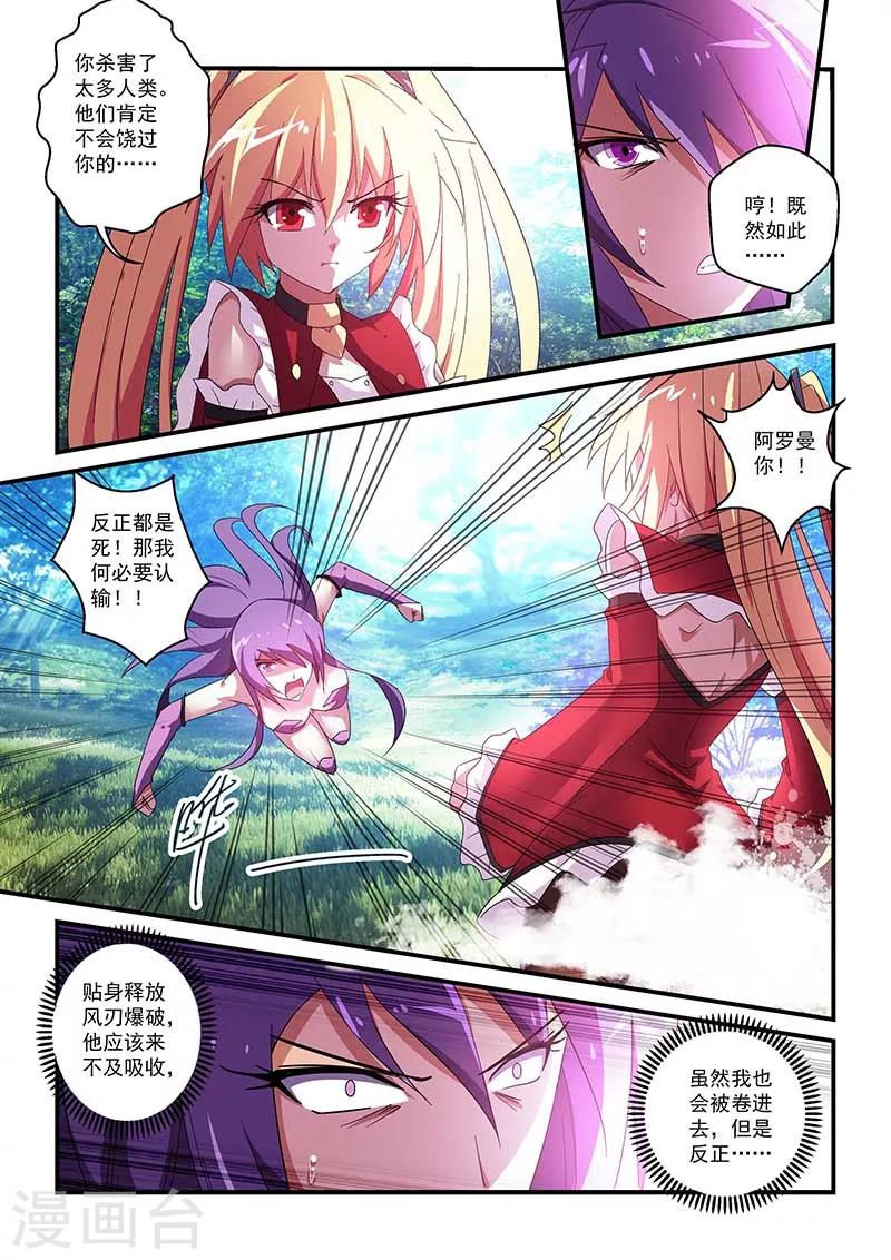 第42话7