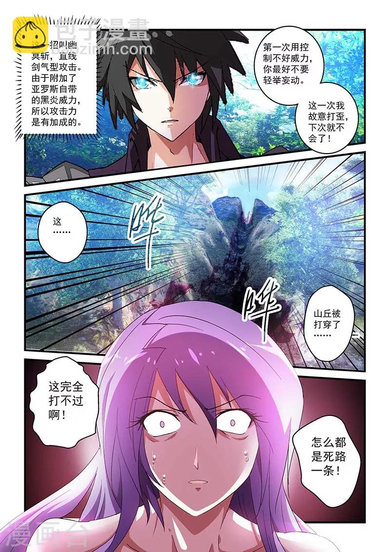 第42话9