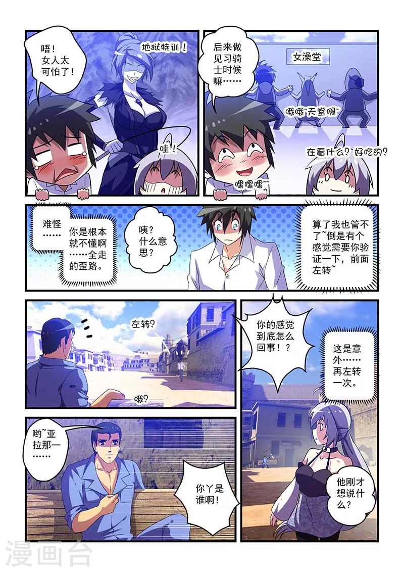 第45话10