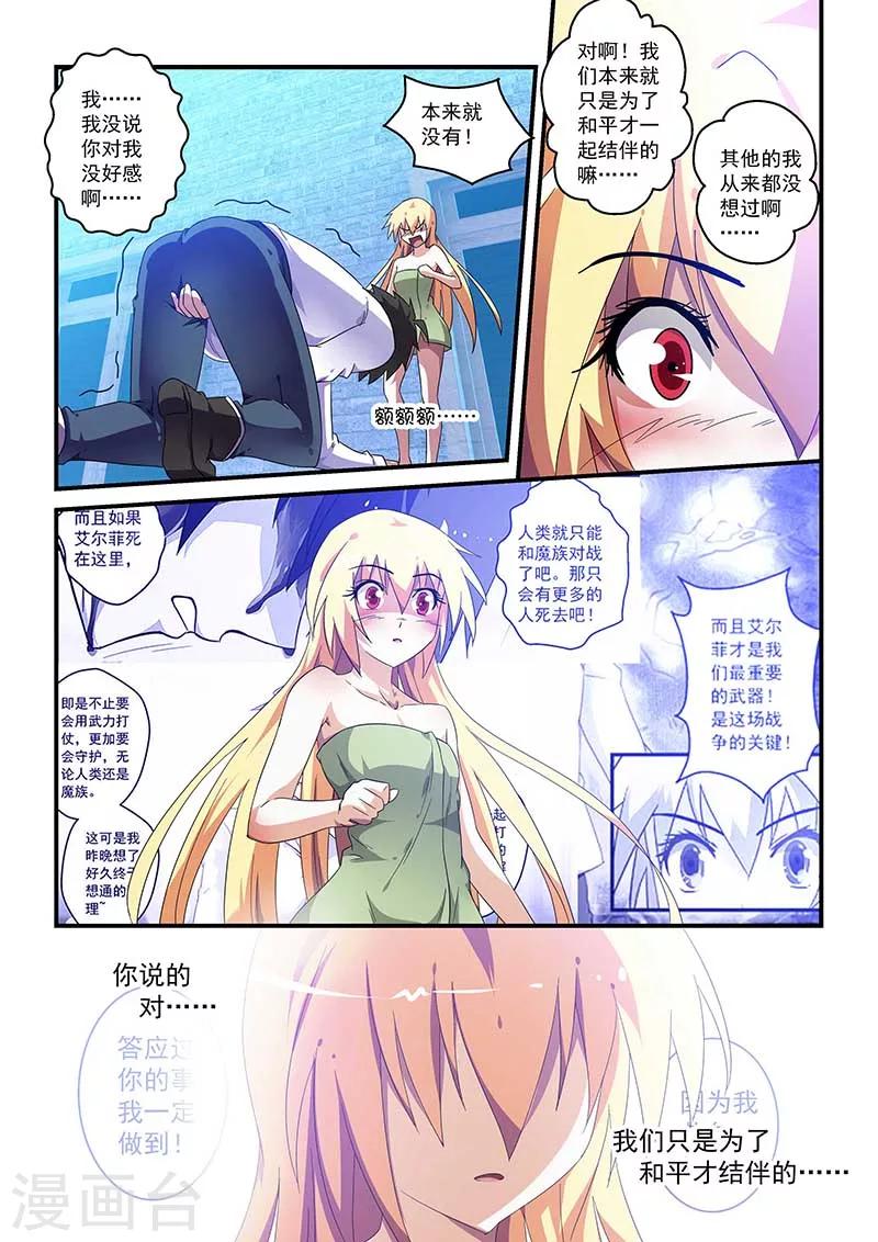 第45话2