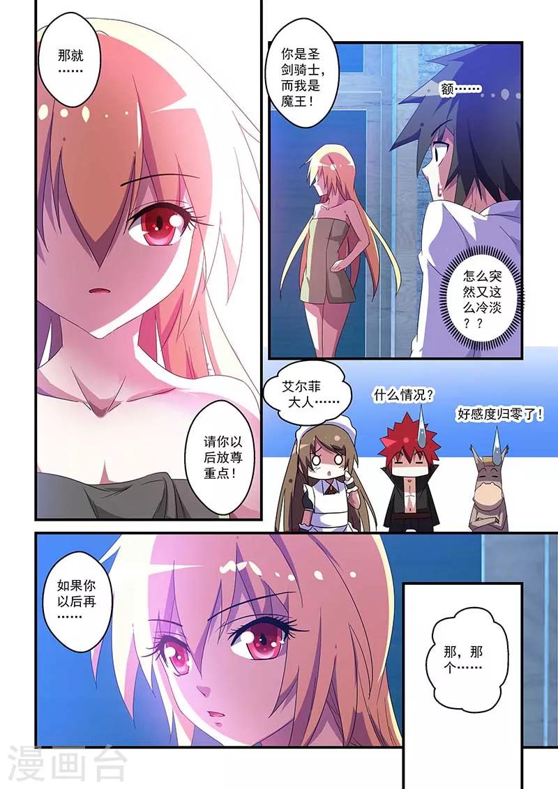 第45话3