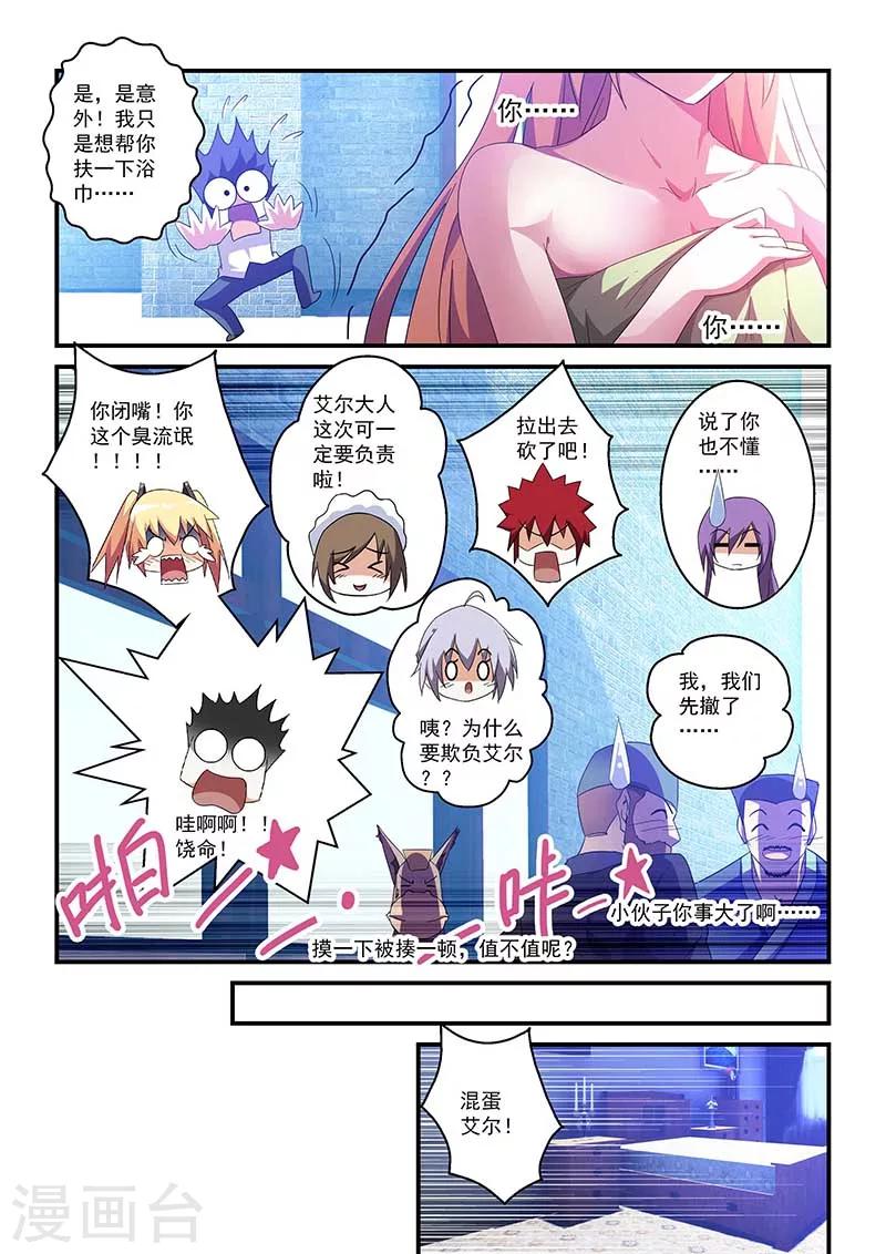 第45话6