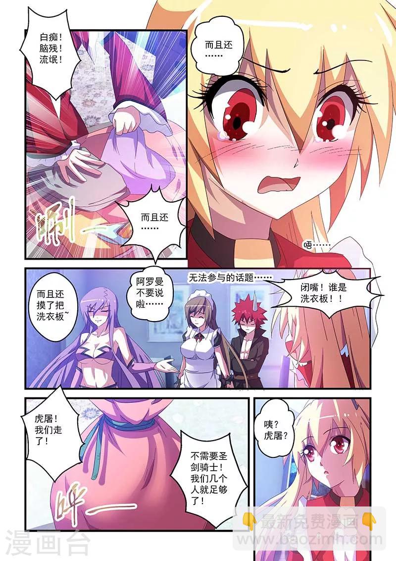 第45话7