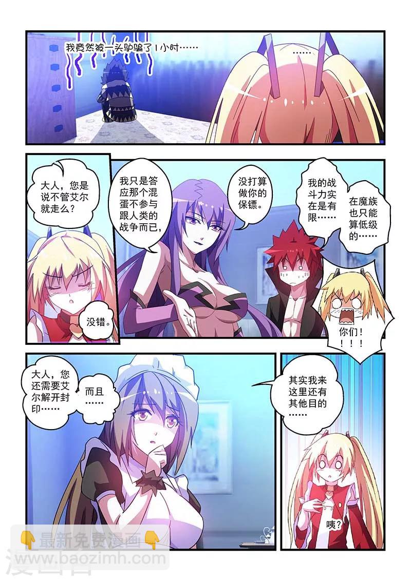 第45话8