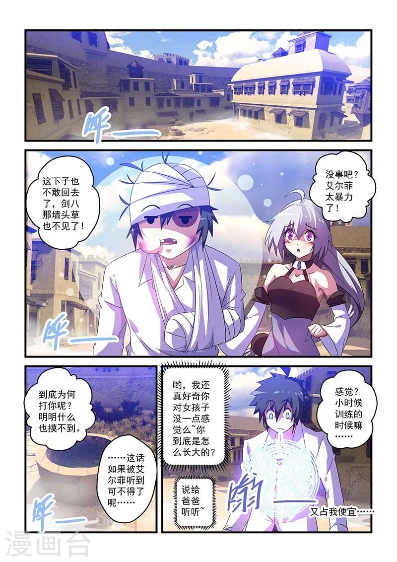 第45话9