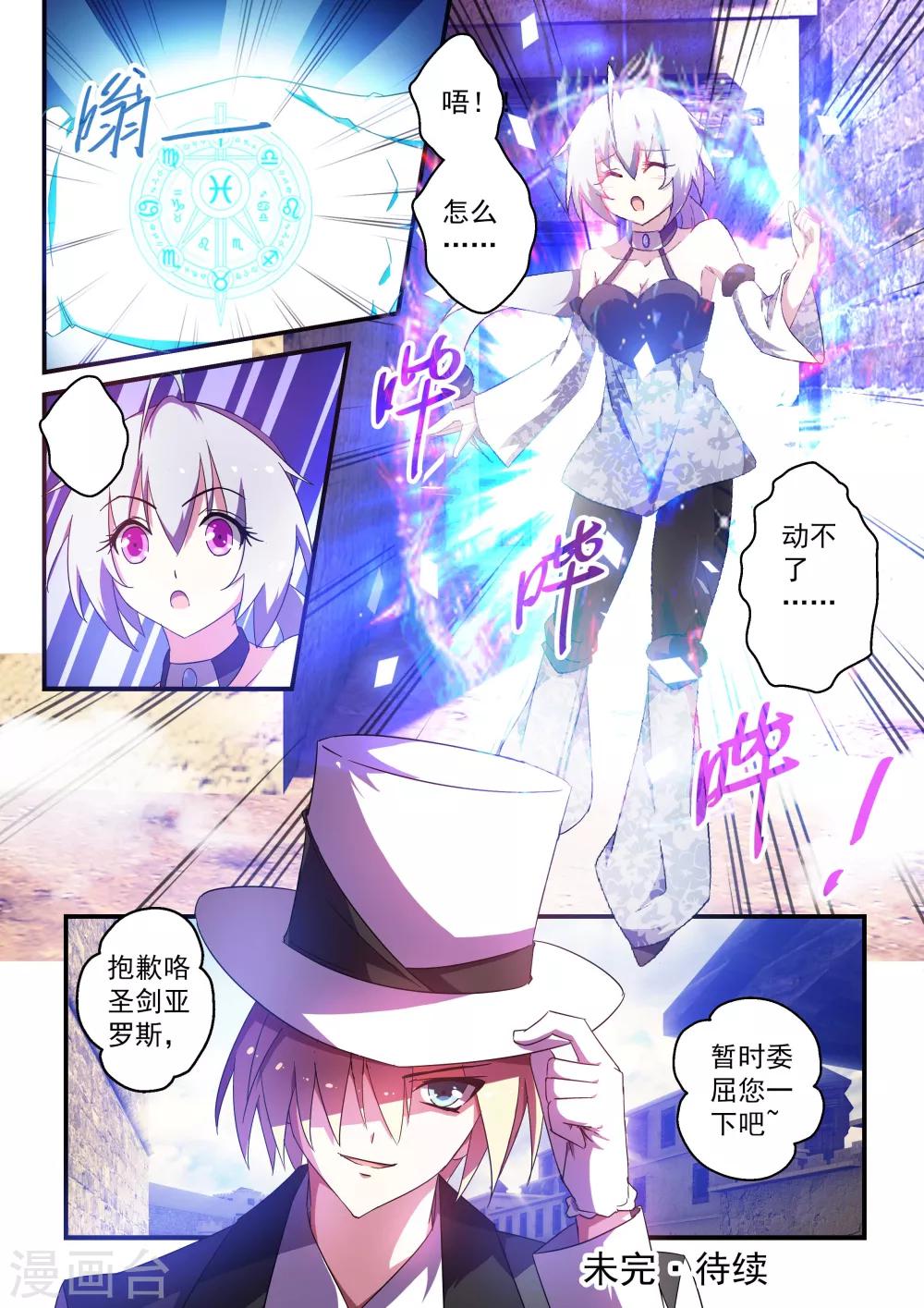 第47话10
