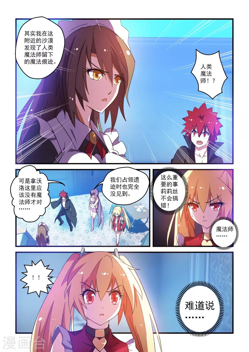 第47话2