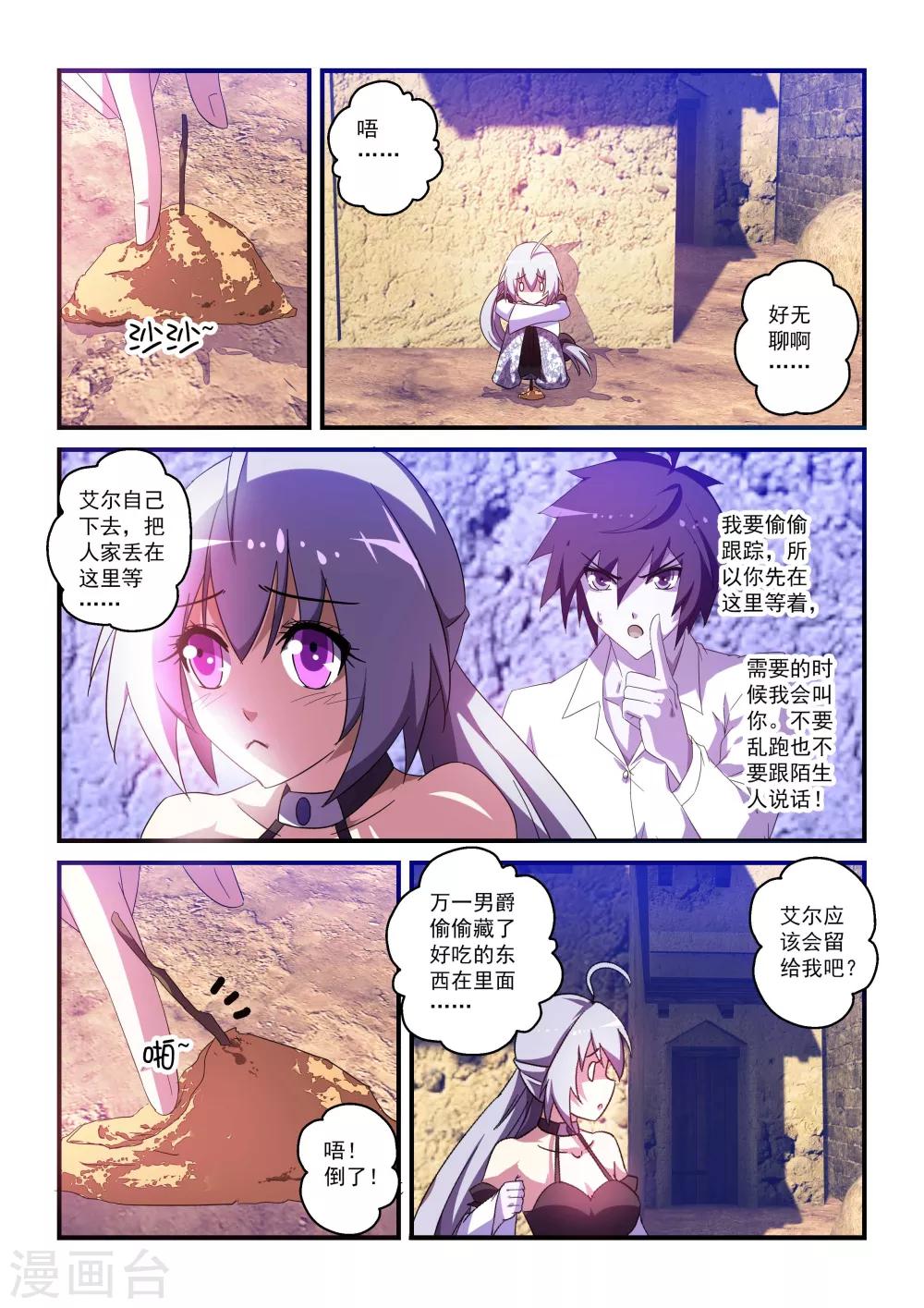 第47话3