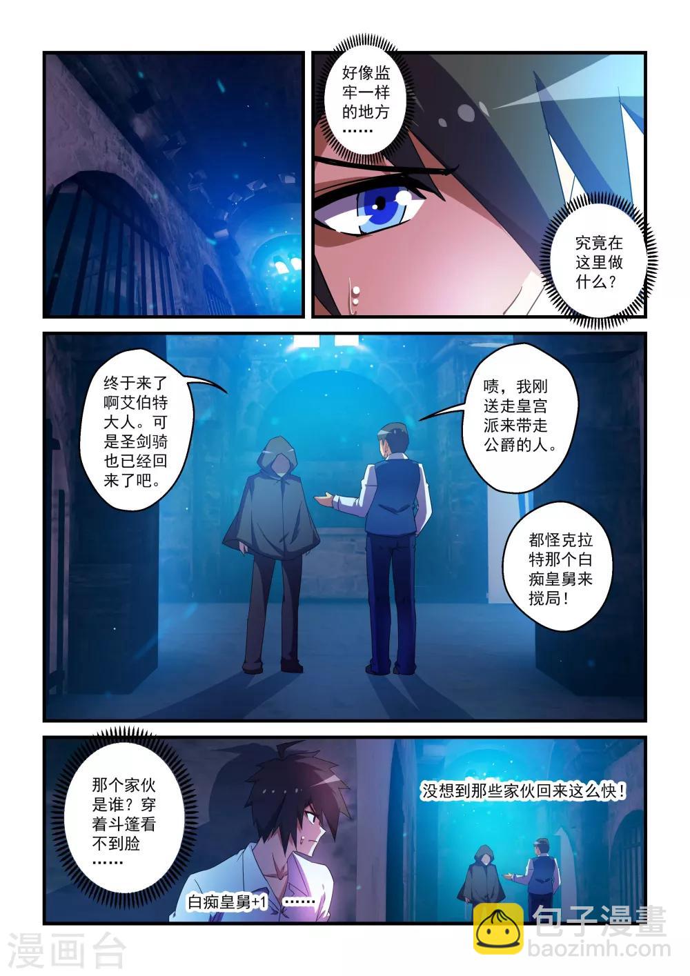 第47话4