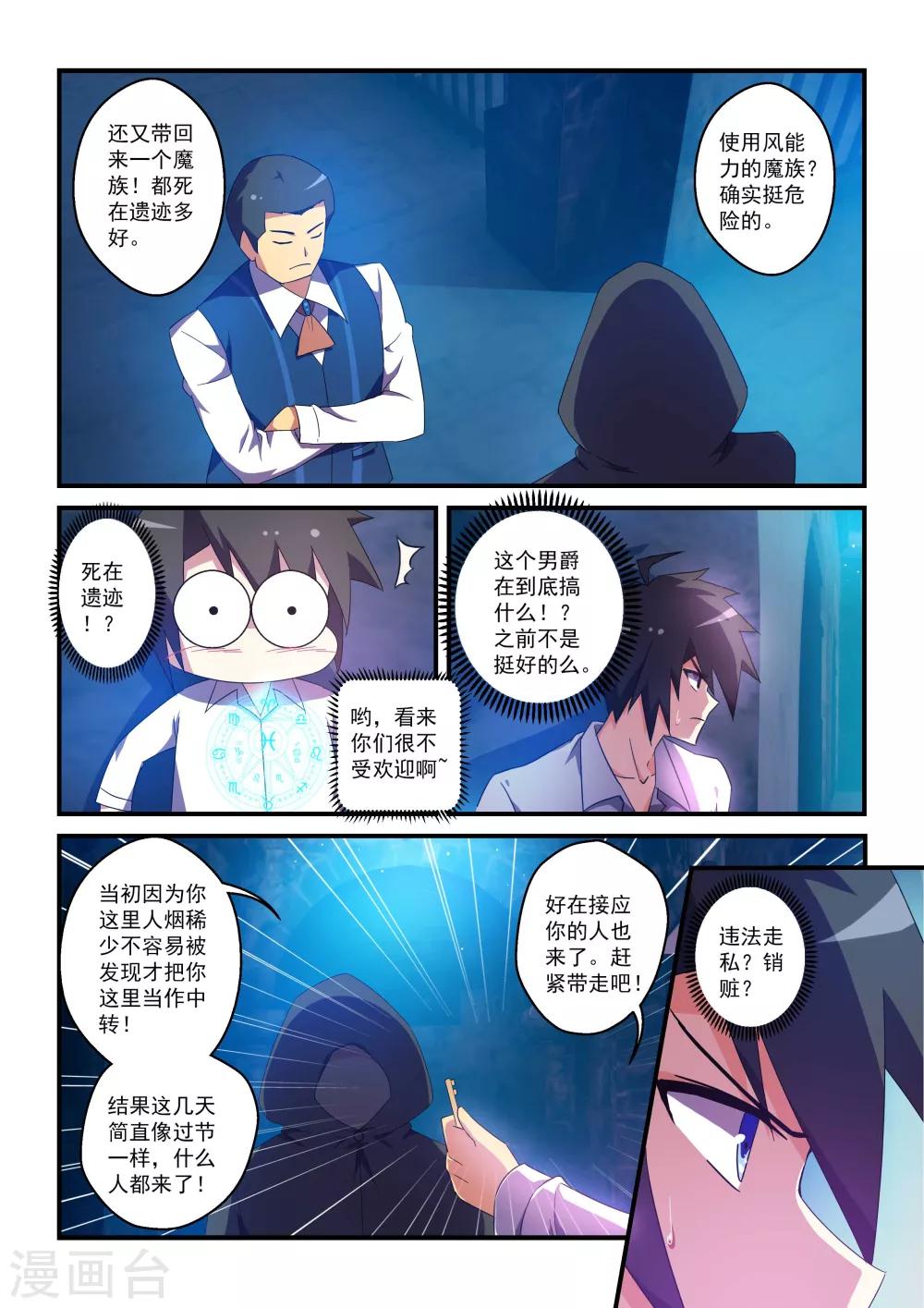 第47话5